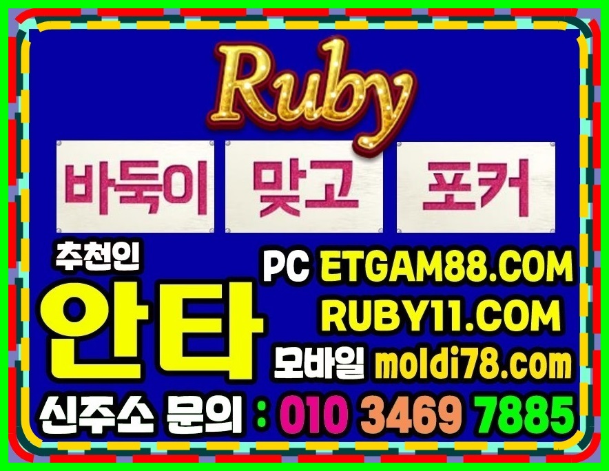 원탁의신게임바둑이,맞고,포커게임사이트+해적게임바둑이+또와게임바둑이+응팔게임바둑이+뉴할배게임바둑이+파파게임바둑이+군주게임바둑이+실게임바둑이+올림픽게임바둑이 #원탁게임 #원뷰어 #올뷰어 