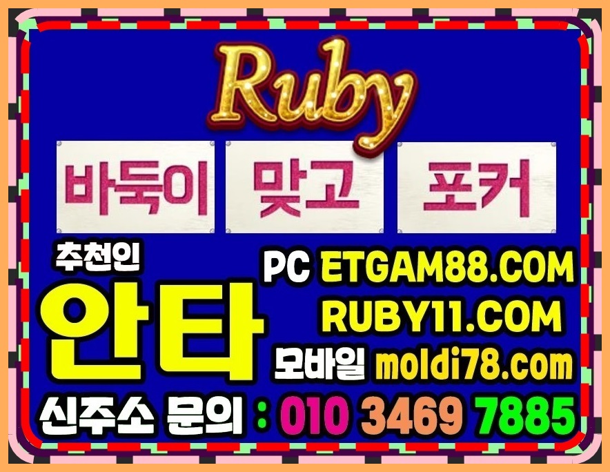 원탁의신게임바둑이,맞고,포커게임사이트+해적게임바둑이+또와게임바둑이+응팔게임바둑이+뉴할배게임바둑이+파파게임바둑이+군주게임바둑이+실게임바둑이+올림픽게임바둑이 #원탁게임 #원뷰어 #올뷰어 